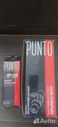 Дверная ручка с замком и петли