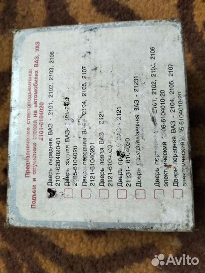 Стекло подъёмник ваз