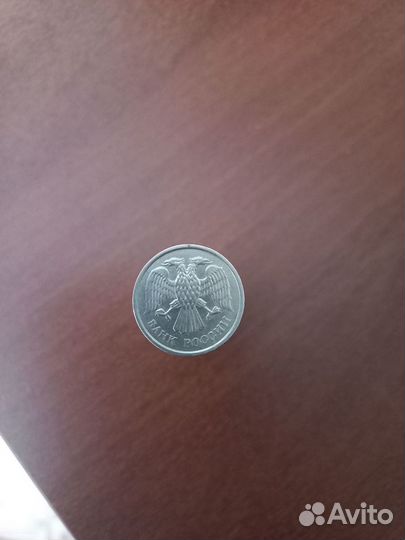 Монета 10 рублей 1993 ммд. Немагнитная