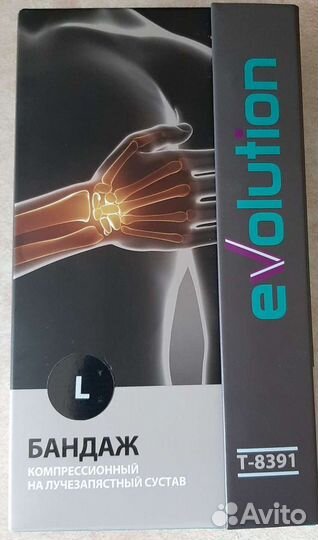 Бандаж на лучезапястный с-в 