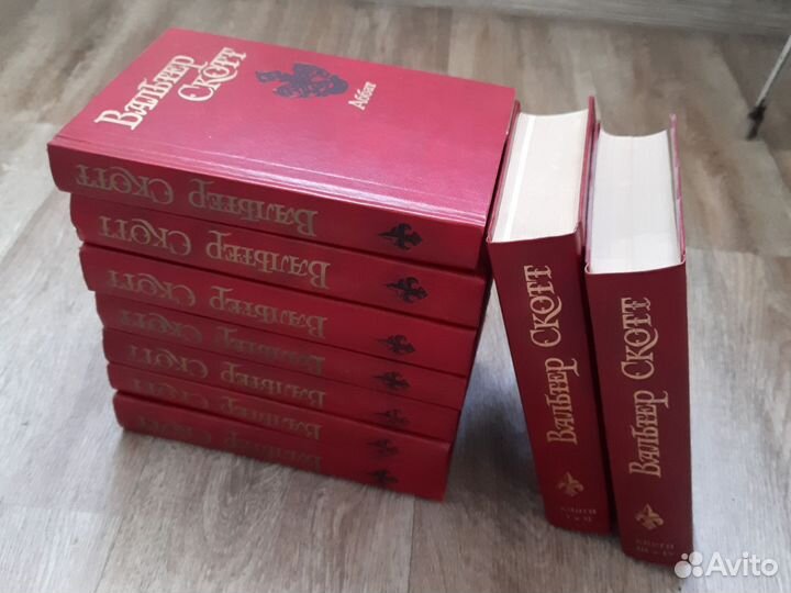 Вальтер Скотт собрание сочинений + 2 книги
