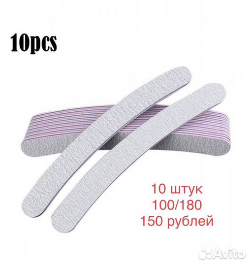 Набор пилок 10 шт