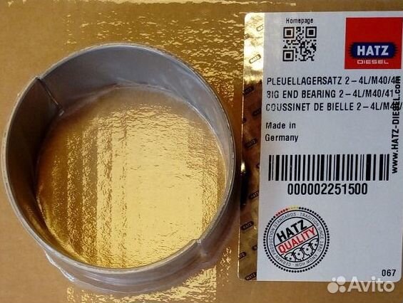 Вкладыши шатунные 2251500 Hatz 3M41 мксм