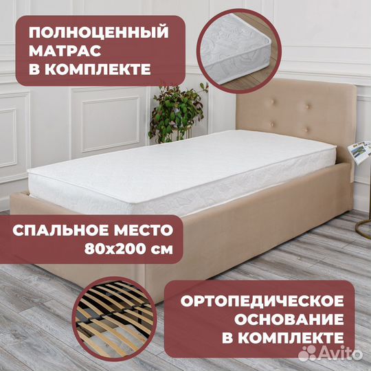 Кровать с матрасом