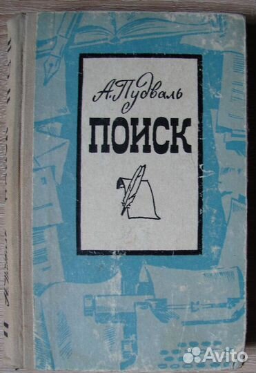 Краеведение 2