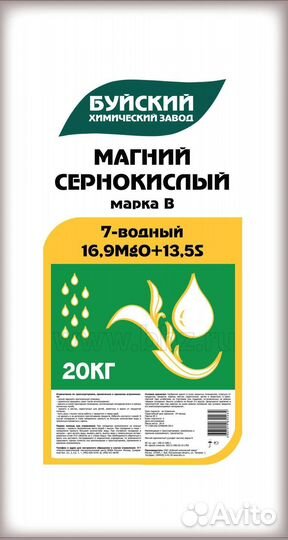 Сульфат магния (магний сернокислый)