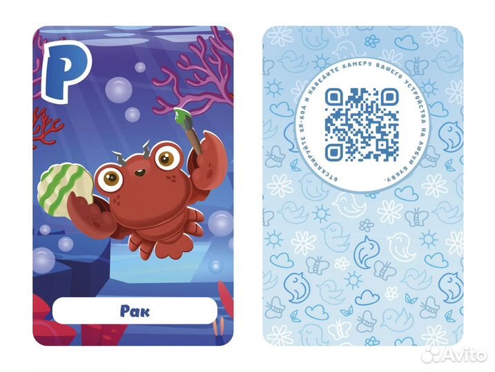 Алфавит с дополненной реальностью - оживающий алфа