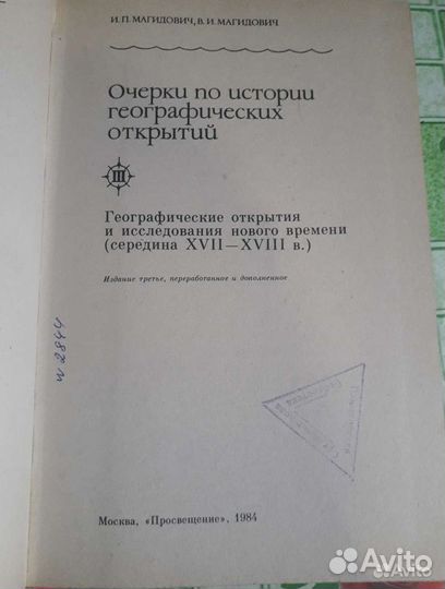 Учебники по географии, советского периода
