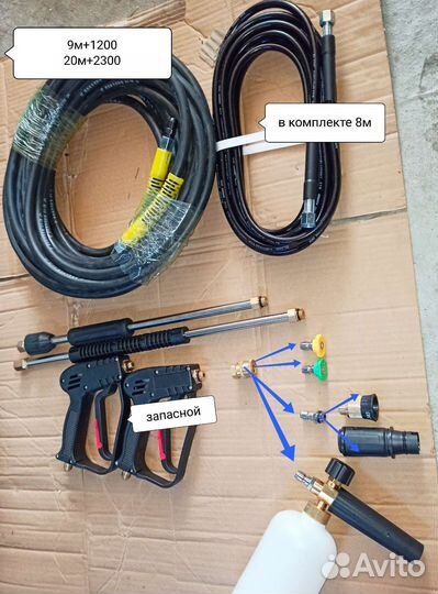 Мойка высокого давления, 180 бар. Емкость. 220v