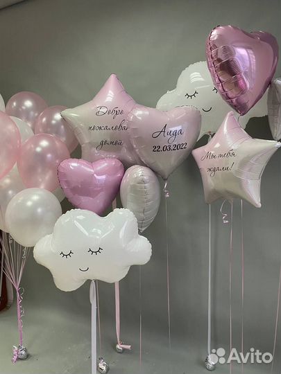 Гелиевые шары на выписку