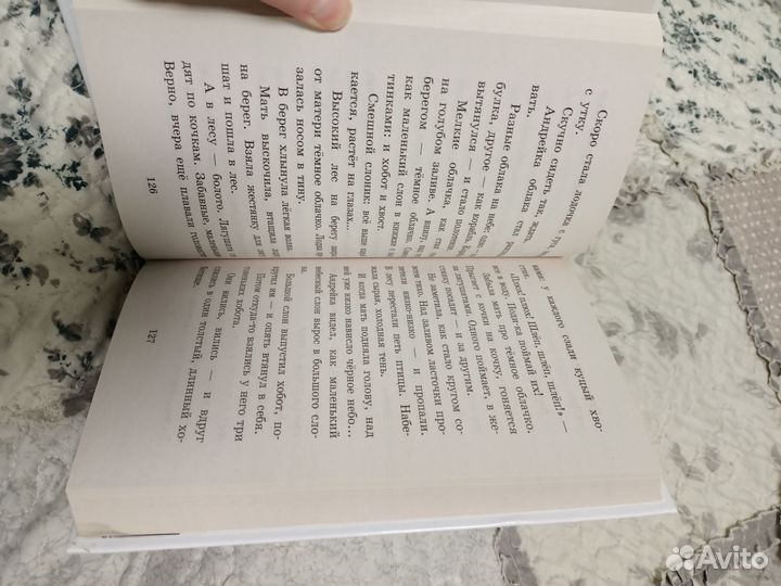 Виталий бианки Лесная газета