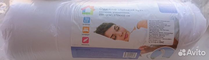 Одеяло Лебяжий Пух Стеганое Утепленное