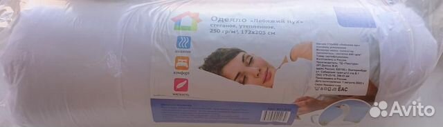 Одеяло Лебяжий Пух Стеганое Утепленное