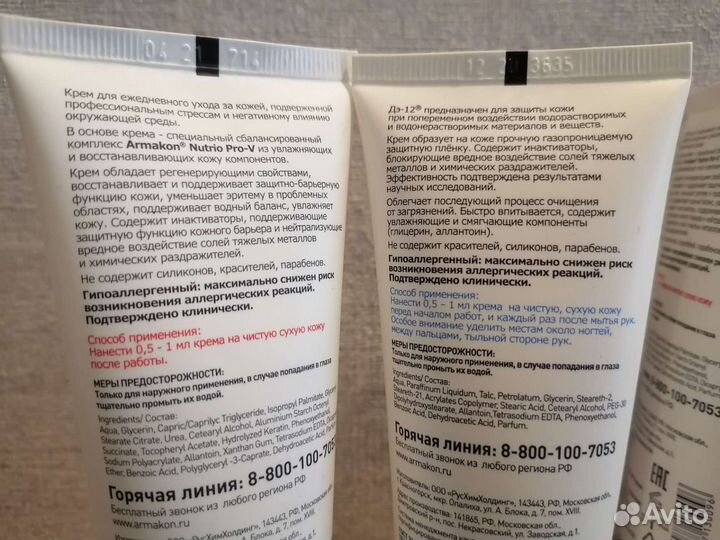 Крем для лица новый
