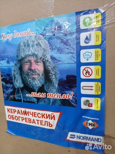 Обогреватель