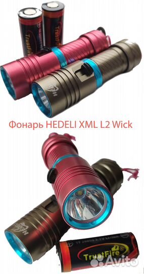 Подводный фонарь для дайвинга