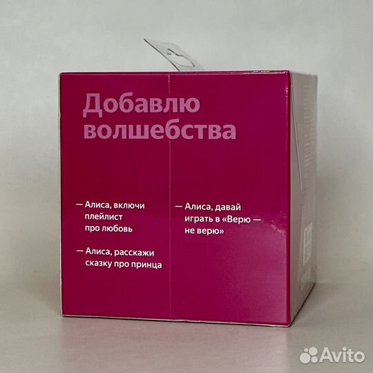 Яндекс станция Лайт (розовая)