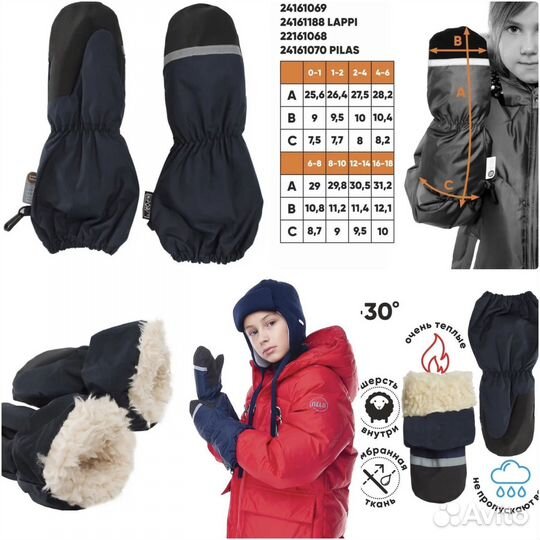 Краги варежки зимние nels (1-2 года)