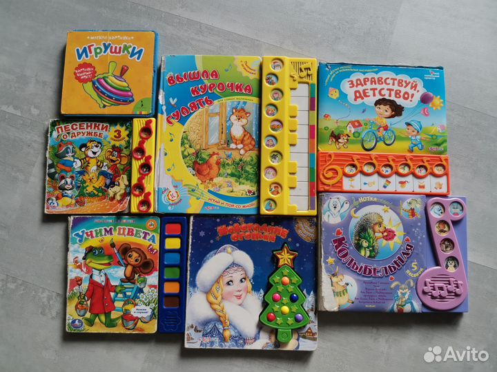 Музыкальные книжки