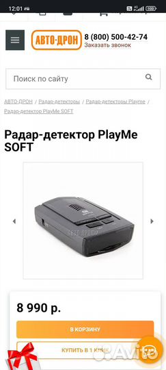 Радар детектор антирадар