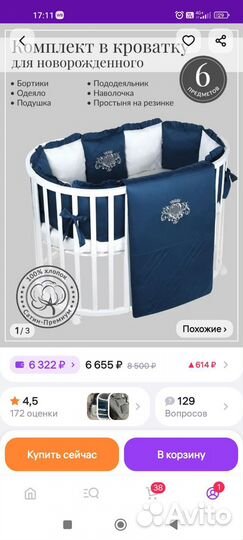 Бортики,одеяло, подушка, держатель