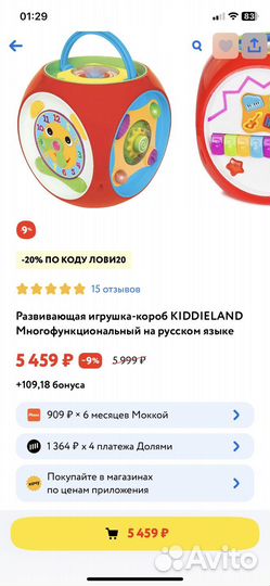 Развивающие игрушки