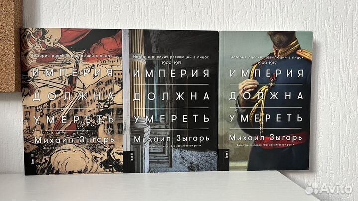 Книги с историей России и историями