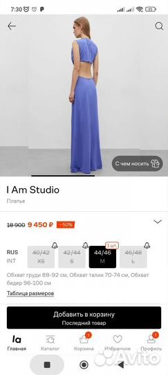 Платье I am studio