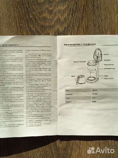 Капельная Кофеварка