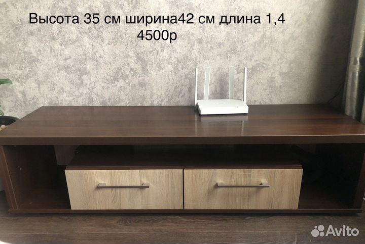 Тумба под тв
