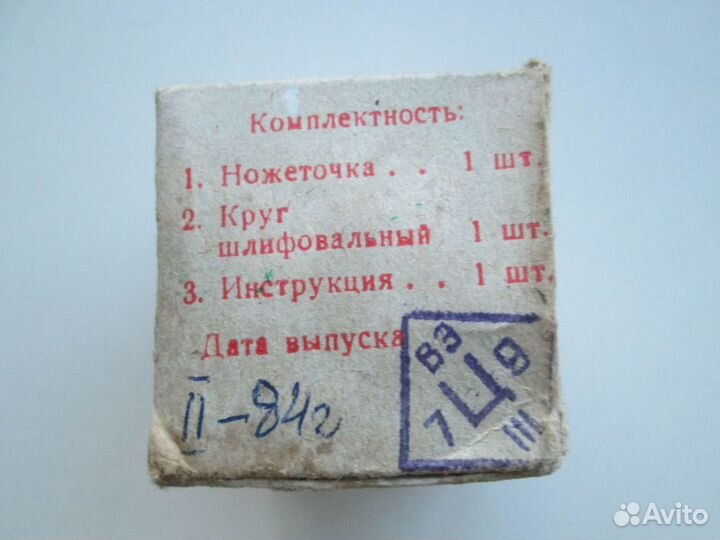 Точилка для ножа Искра СССР 1984 год г Томск Новая