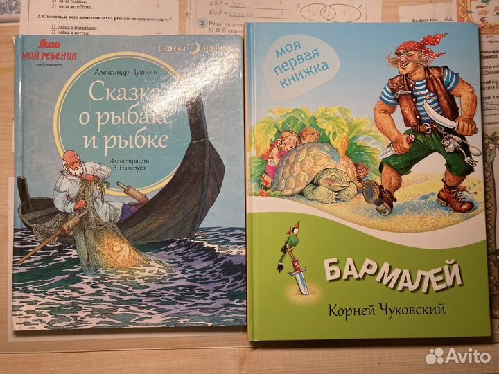 Детские книги