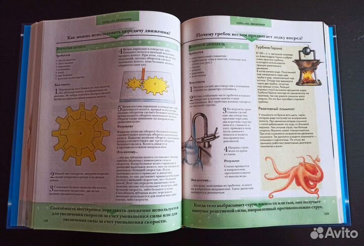 Большая книга экспериментов. Новая