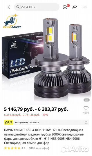 Светодиодные лампы led h11