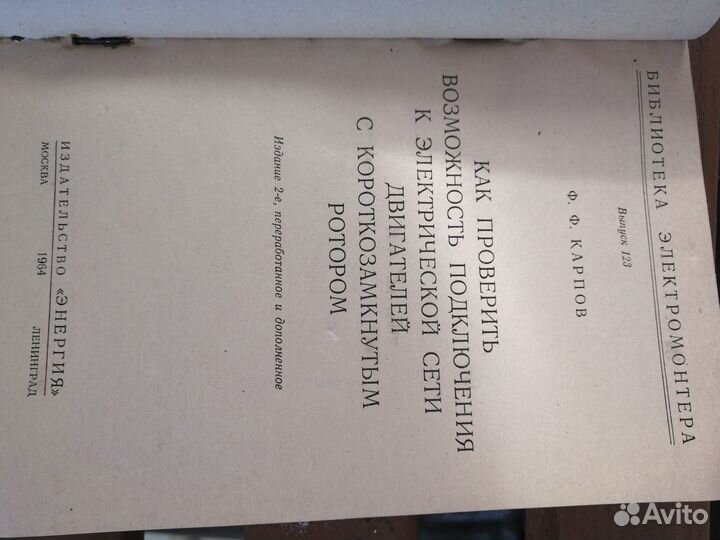 Брошюры электромонтажника