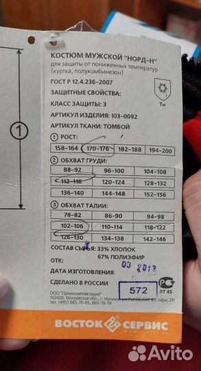 Зимний костюм новый