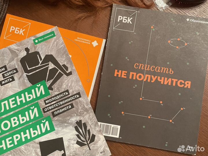 Журналы рбк