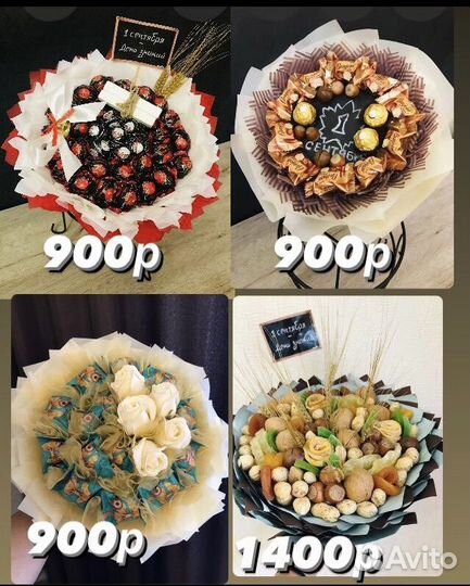 Съедобные букеты