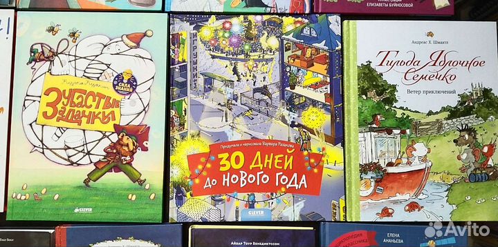 Детские книги для младших школьников