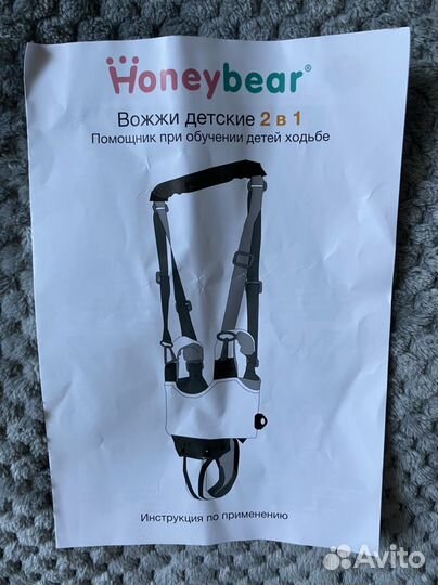 Вожжи детские 2 в 1