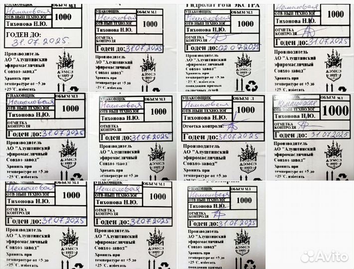 Гидролаты натуральные