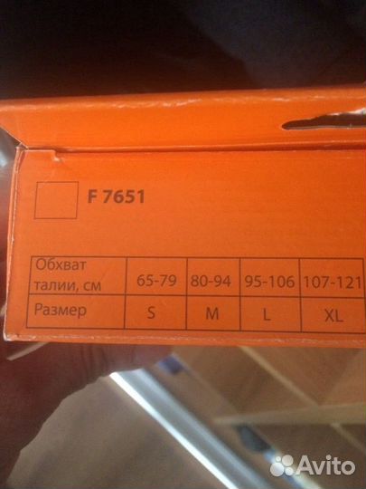 Бандаж для беременных