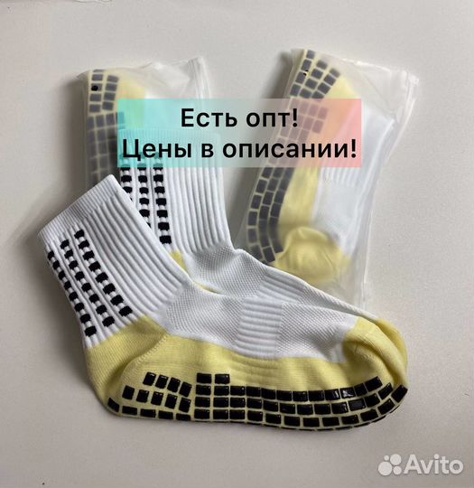 Противоскользящие носки