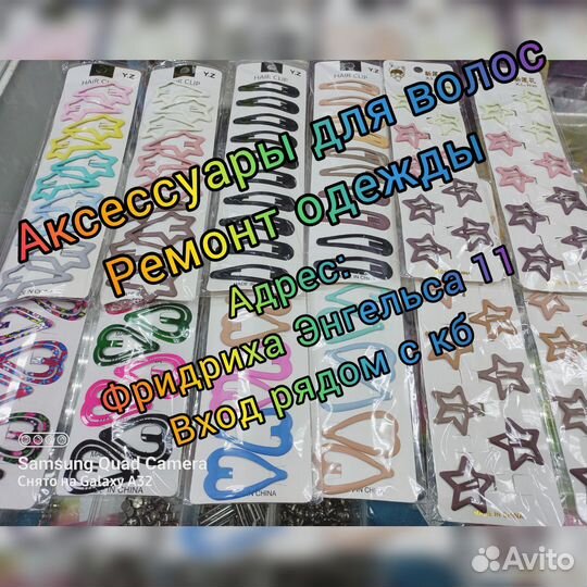 Аксессуары для волос