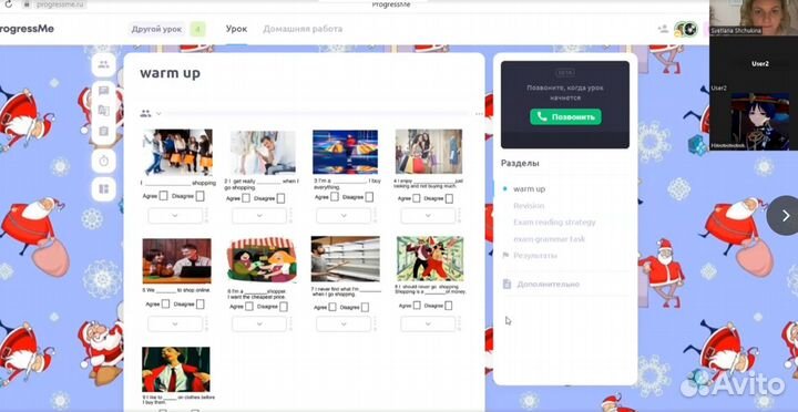 Репетитор по английскому языку