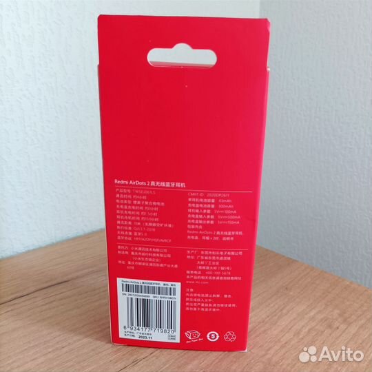 Беспроводные наушники Xiaomi AirDots 2 Новые Чек