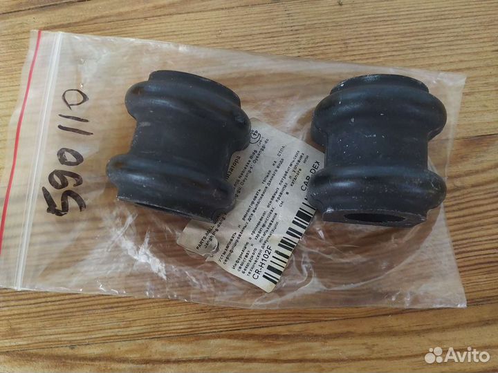 Втулки стабилизатора переднего 354813-3X000