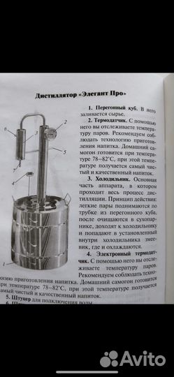 Дистиллятор самогонный аппарат