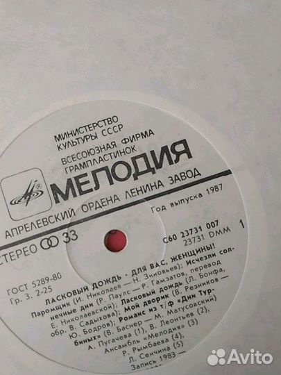 Грампластинки гр.Витамин, сборник для Вас