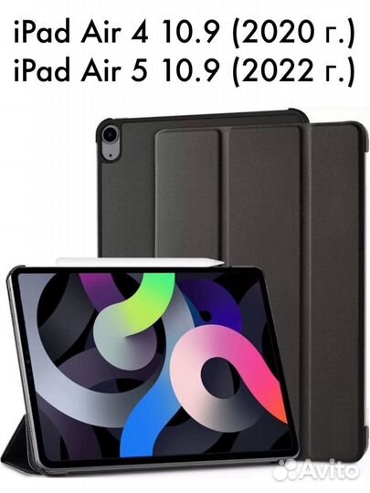 Чехол для iPad Air 4 / iPad Air 5 Silicone Case